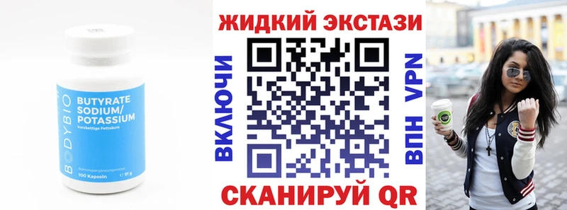 гидра онион  Домодедово  Бутират бутандиол 