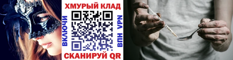 mega как зайти  закладка  Домодедово  ГЕРОИН герыч 
